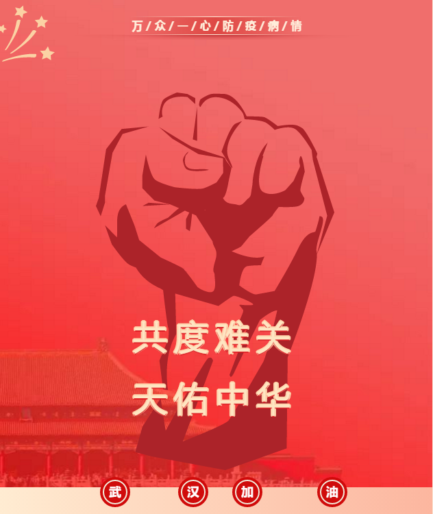 抵抗疫情，人人有責(zé)-華奇開(kāi)工前已全方位消毒清潔