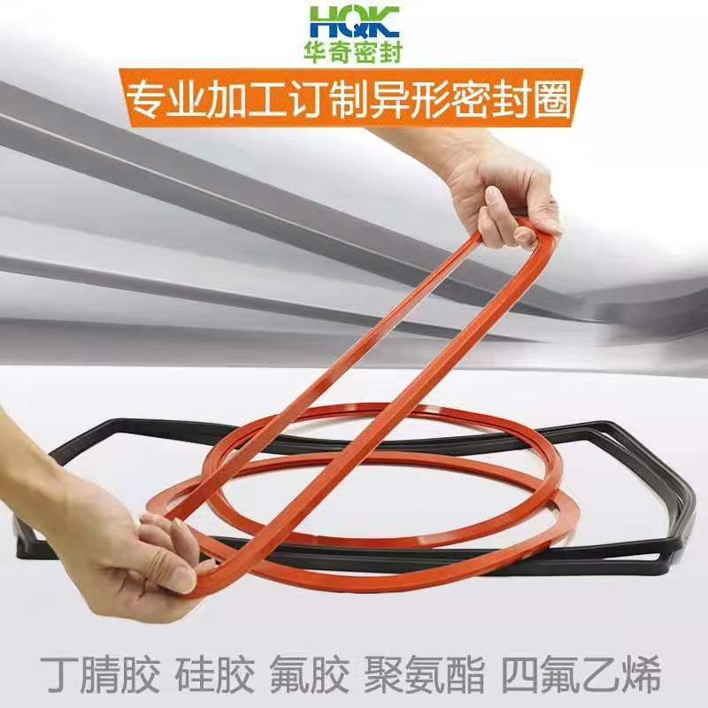 華奇密封件超高性價(jià)比，同行業(yè)首選！