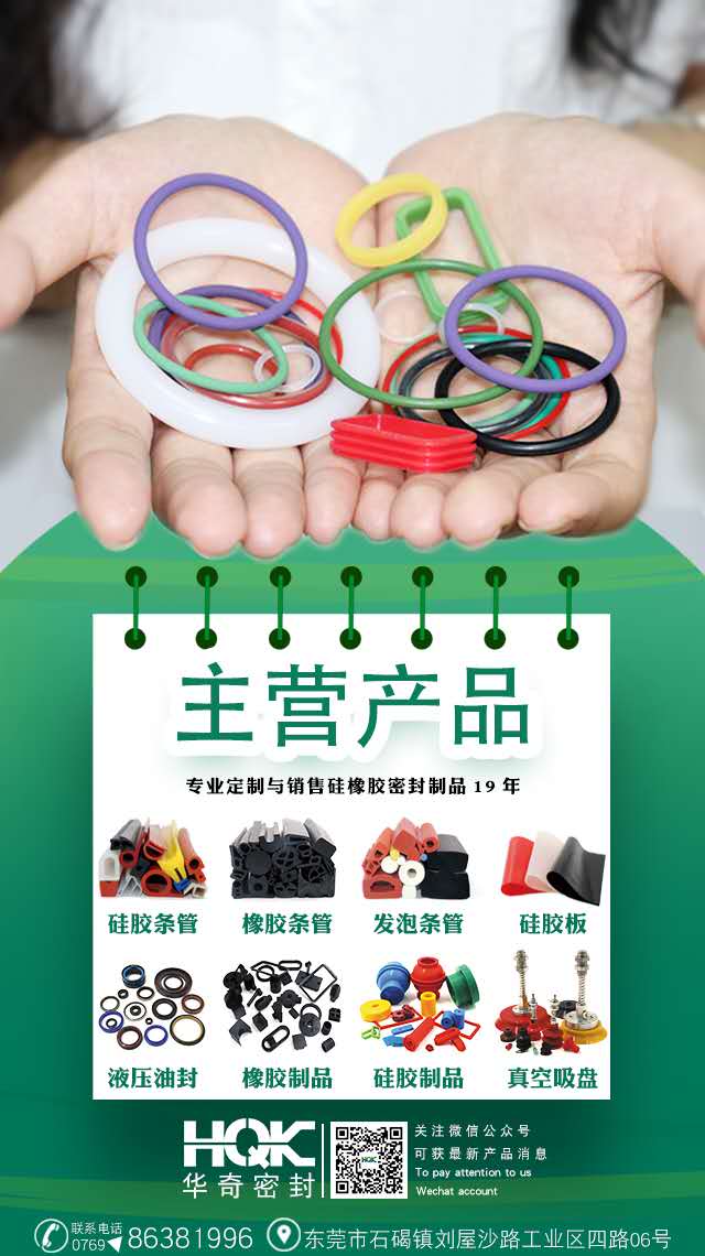 密封圈用于往復(fù)運動密封時的密封原理