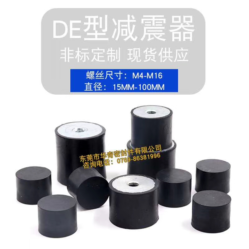 來看看橡膠減震器主要應(yīng)用領(lǐng)域！
